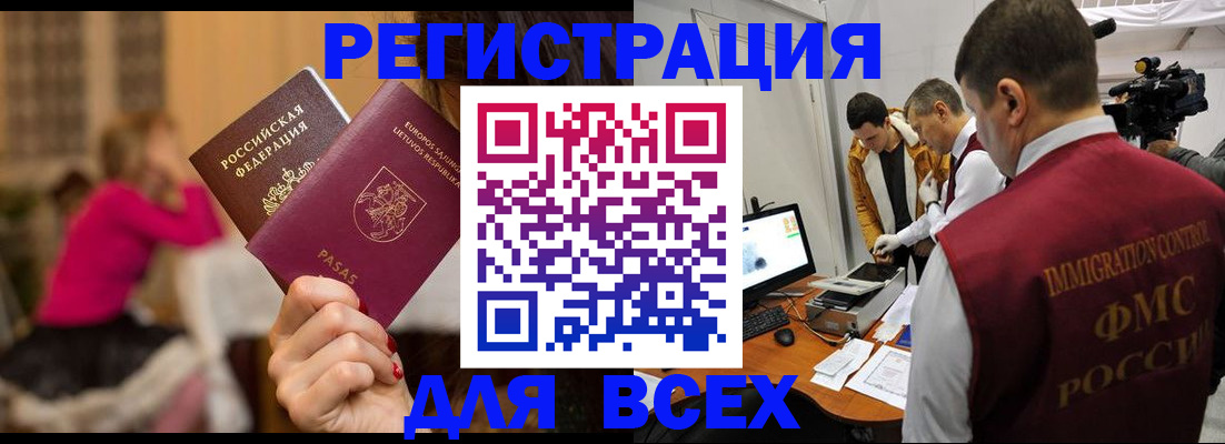 прописка законно в Иланском